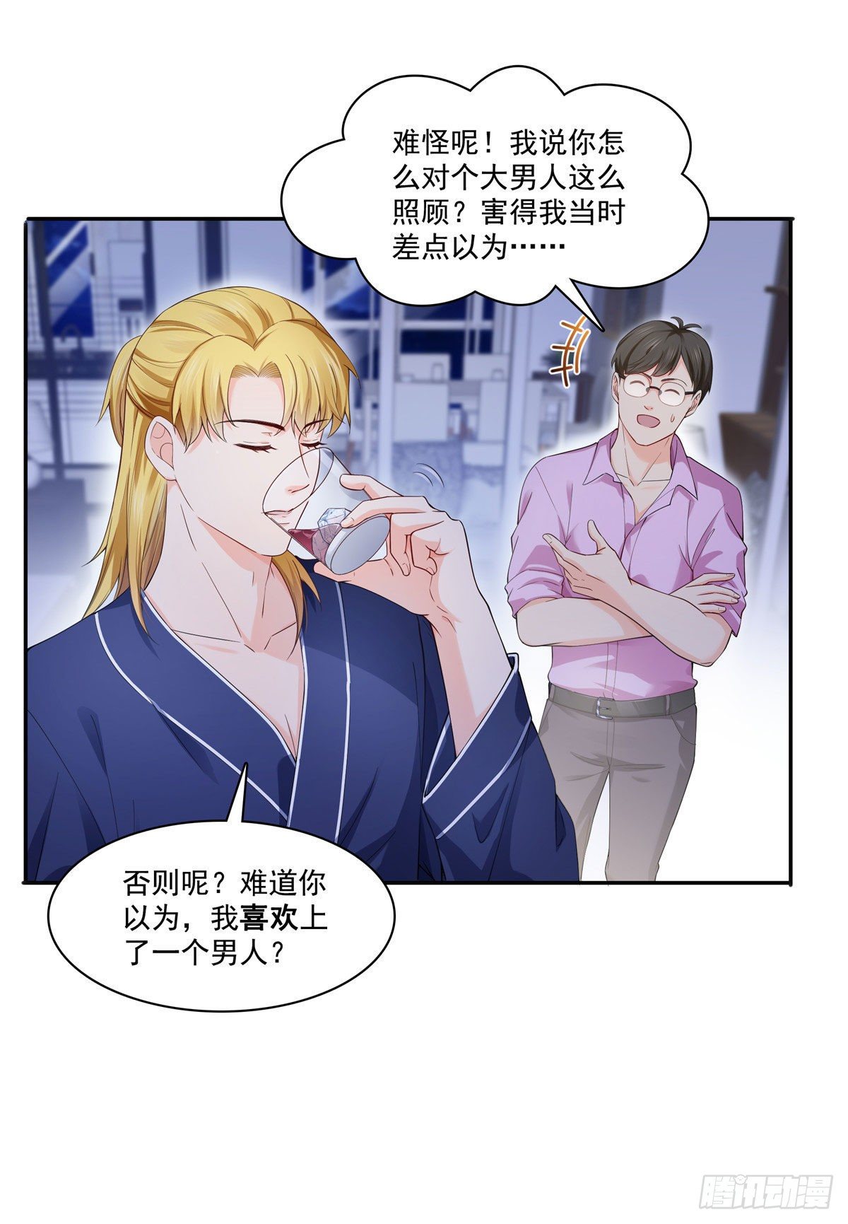 恰似寒光遇骄阳韩漫全集-第246话  堂堂牌掐花刀无删减无遮挡章节图片 