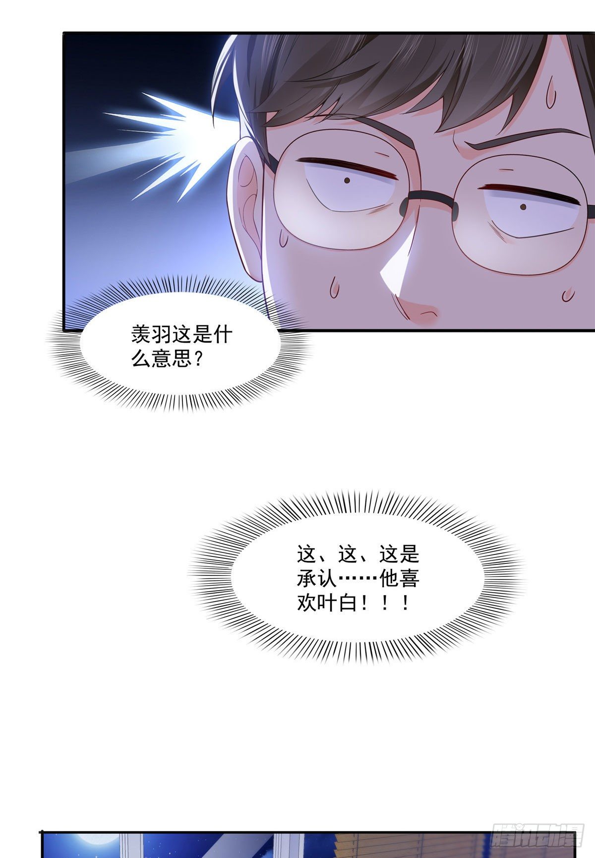 恰似寒光遇骄阳韩漫全集-第246话  堂堂牌掐花刀无删减无遮挡章节图片 