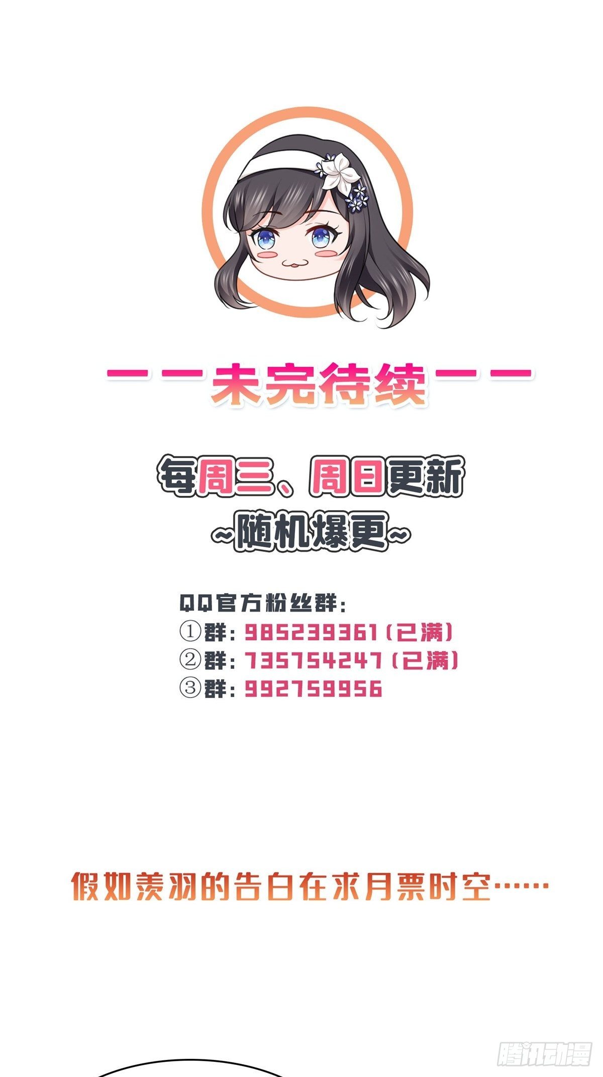恰似寒光遇骄阳韩漫全集-第246话  堂堂牌掐花刀无删减无遮挡章节图片 