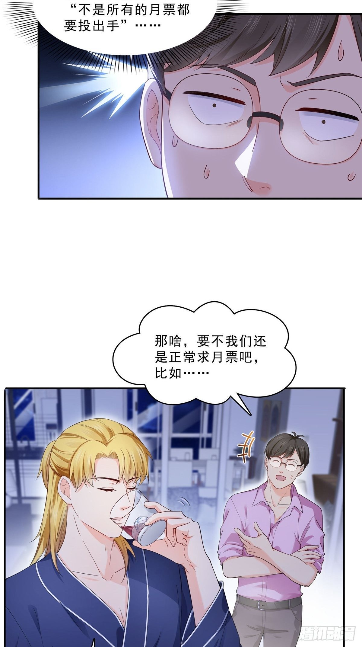 恰似寒光遇骄阳韩漫全集-第246话  堂堂牌掐花刀无删减无遮挡章节图片 