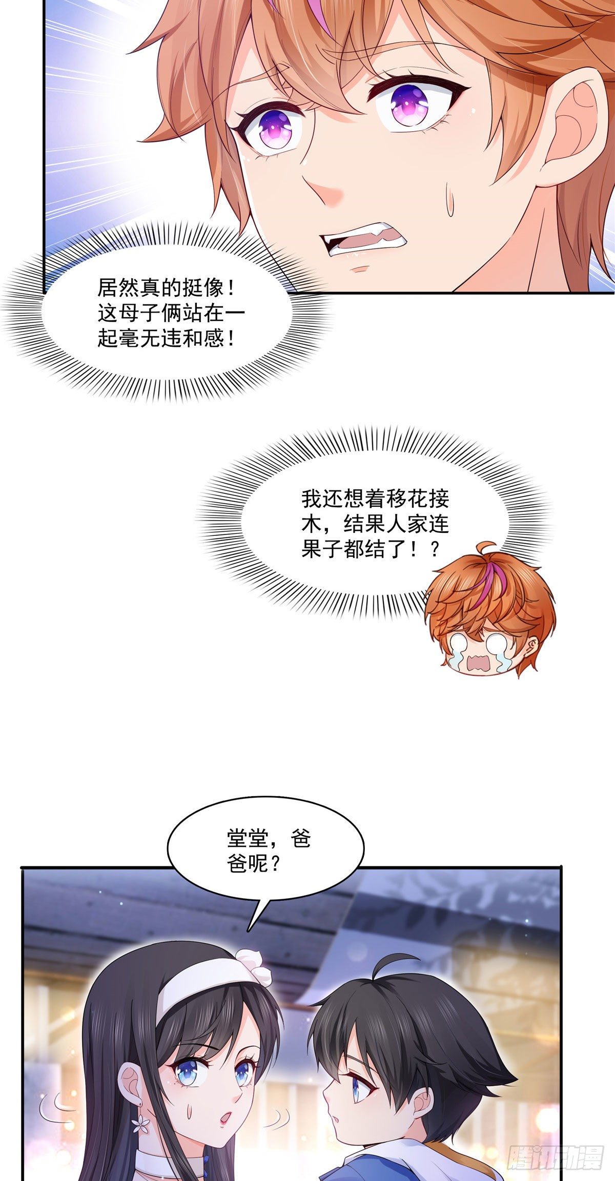 恰似寒光遇骄阳韩漫全集-第246话  堂堂牌掐花刀无删减无遮挡章节图片 