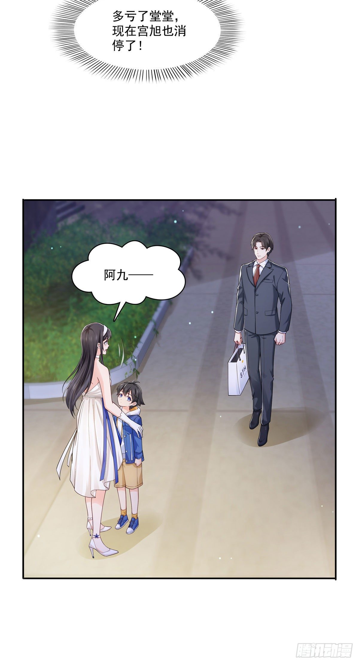 恰似寒光遇骄阳韩漫全集-第246话  堂堂牌掐花刀无删减无遮挡章节图片 