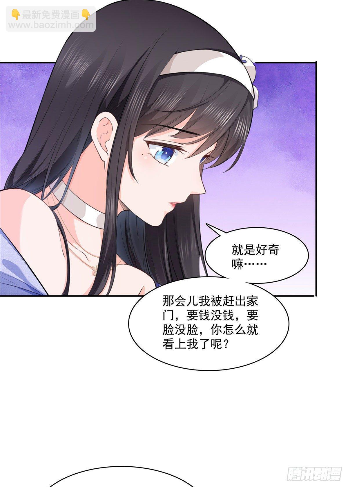 恰似寒光遇骄阳韩漫全集-第247话  为什么喜欢我无删减无遮挡章节图片 