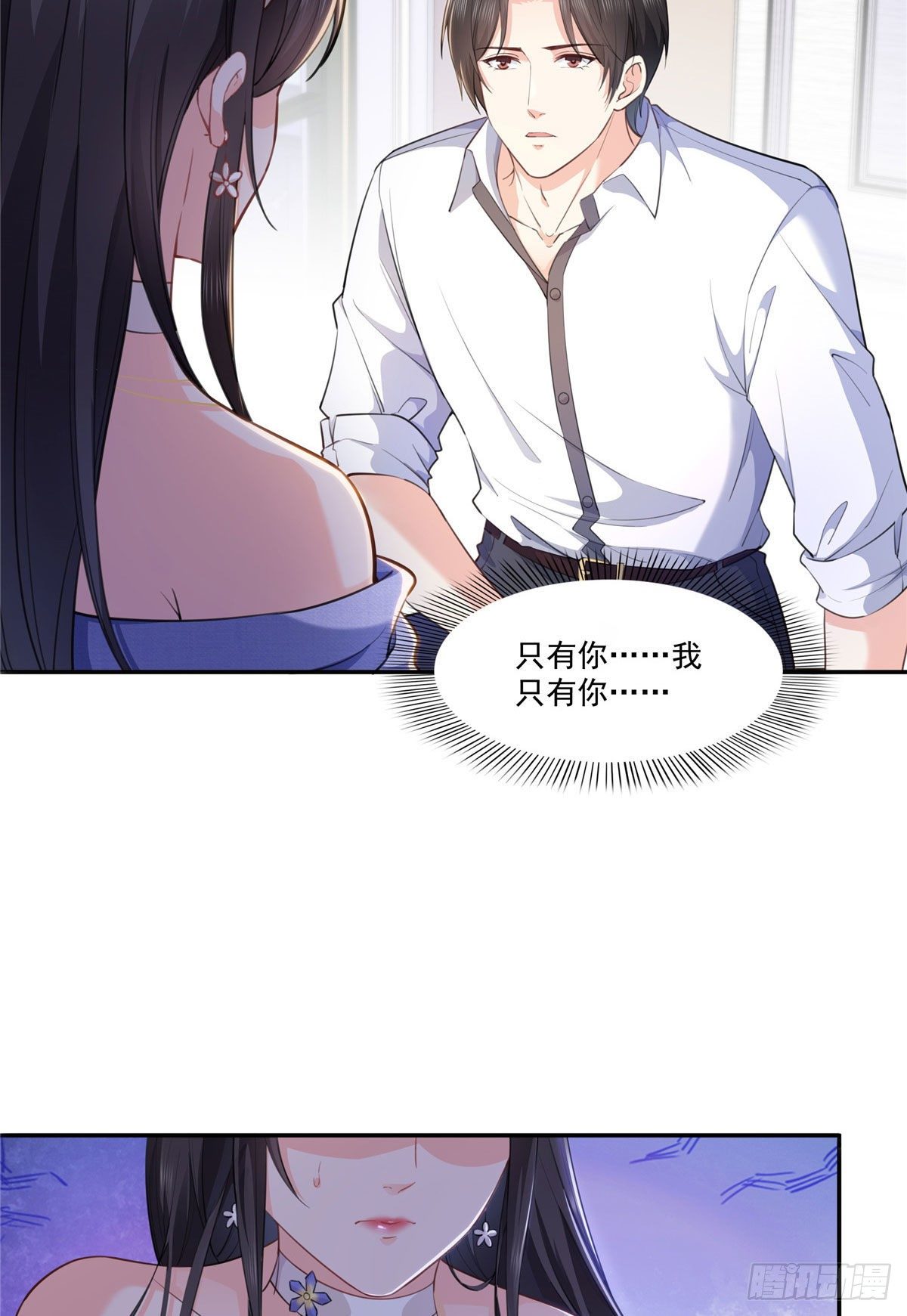 恰似寒光遇骄阳韩漫全集-第247话  为什么喜欢我无删减无遮挡章节图片 