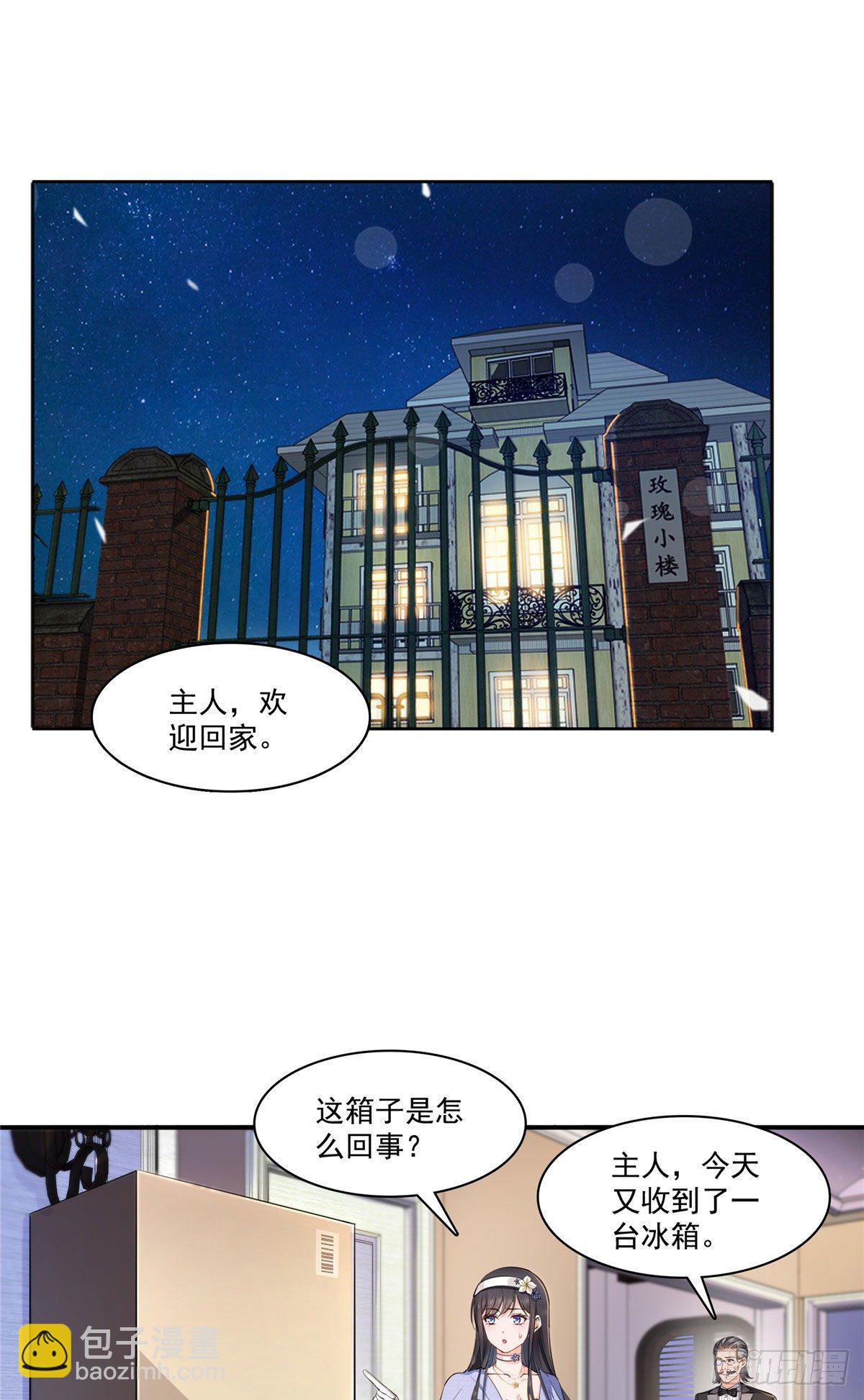 恰似寒光遇骄阳韩漫全集-第247话  为什么喜欢我无删减无遮挡章节图片 