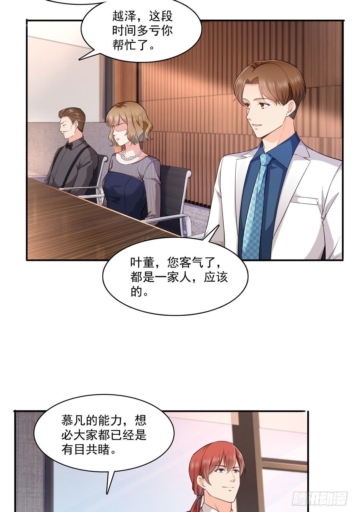 恰似寒光遇骄阳韩漫全集-第247话  为什么喜欢我无删减无遮挡章节图片 