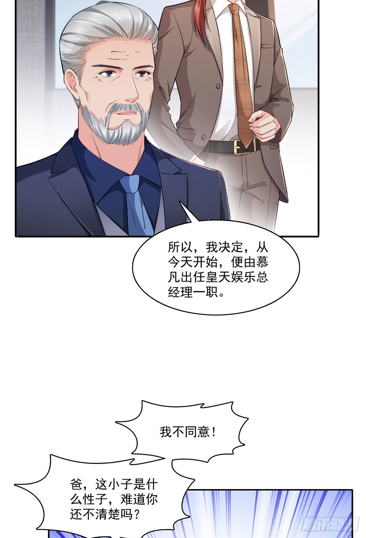 恰似寒光遇骄阳韩漫全集-第247话  为什么喜欢我无删减无遮挡章节图片 
