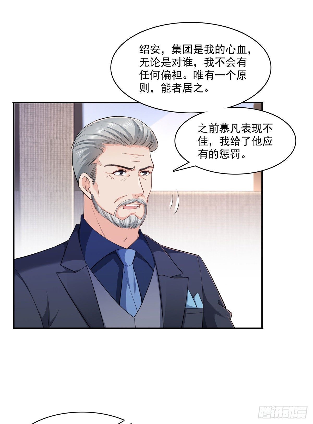 恰似寒光遇骄阳韩漫全集-第247话  为什么喜欢我无删减无遮挡章节图片 