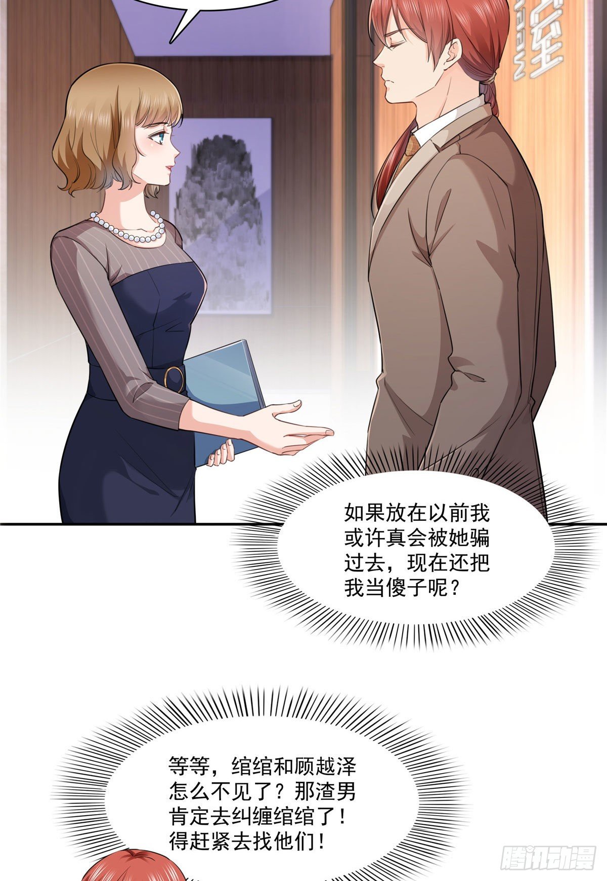 恰似寒光遇骄阳韩漫全集-第247话  为什么喜欢我无删减无遮挡章节图片 