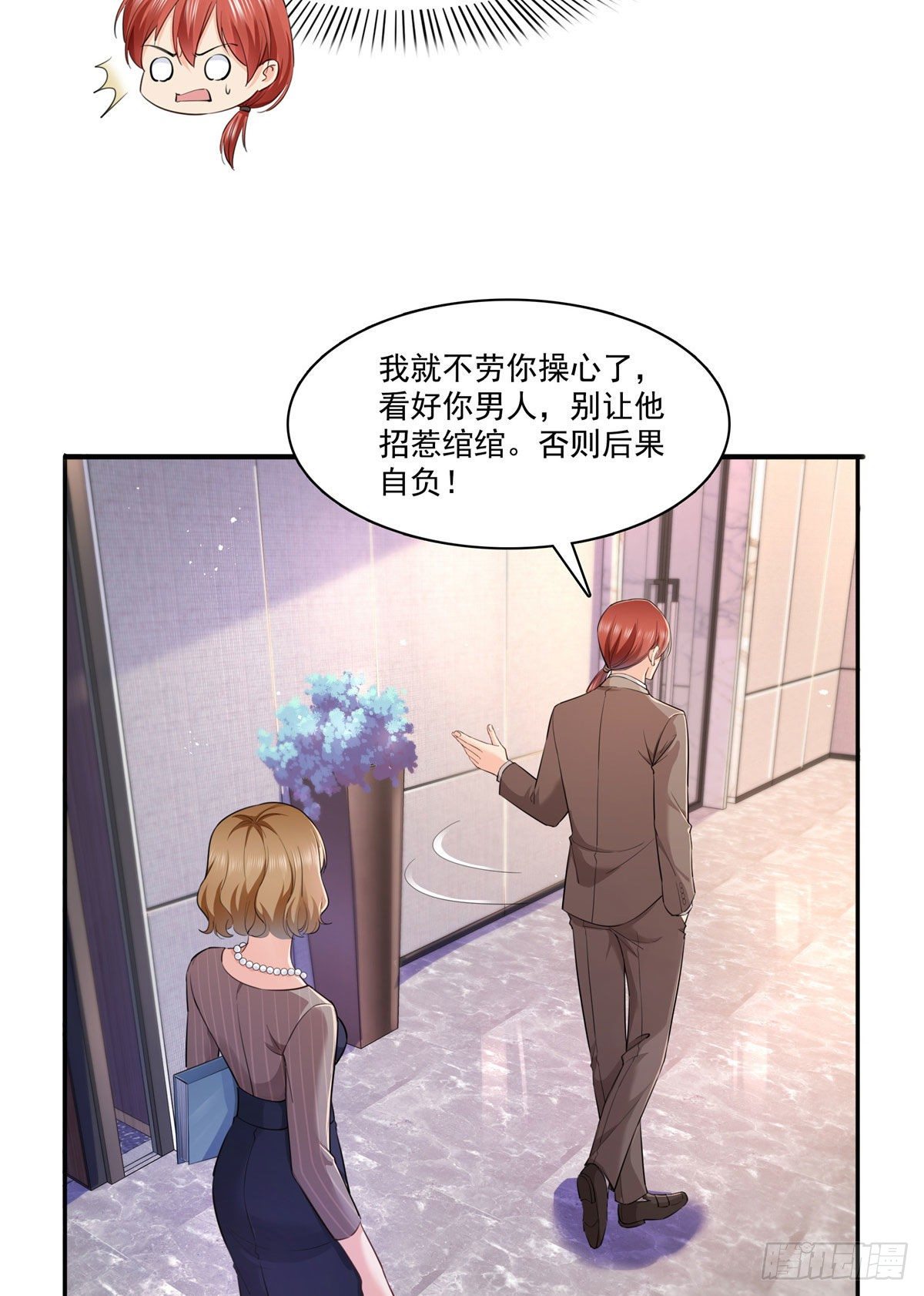 恰似寒光遇骄阳韩漫全集-第247话  为什么喜欢我无删减无遮挡章节图片 
