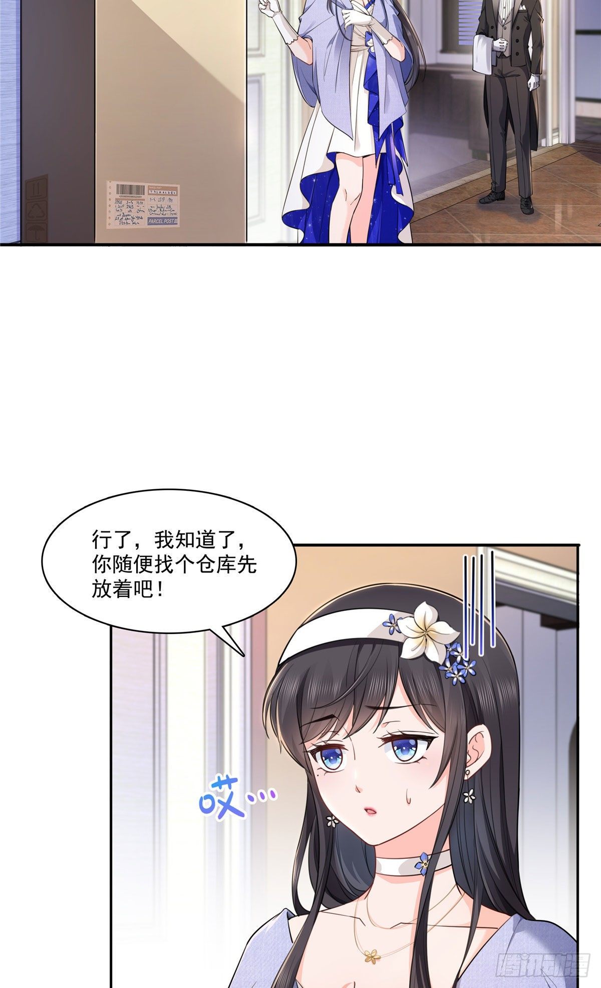恰似寒光遇骄阳韩漫全集-第247话  为什么喜欢我无删减无遮挡章节图片 