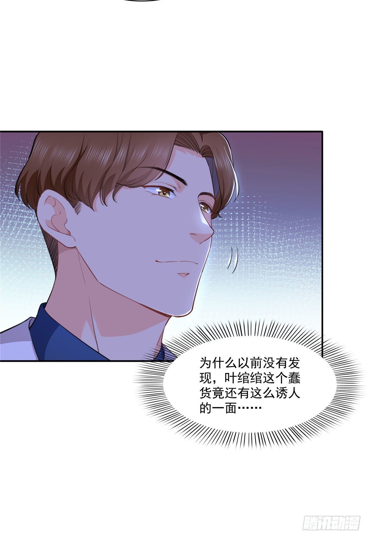 恰似寒光遇骄阳韩漫全集-第247话  为什么喜欢我无删减无遮挡章节图片 
