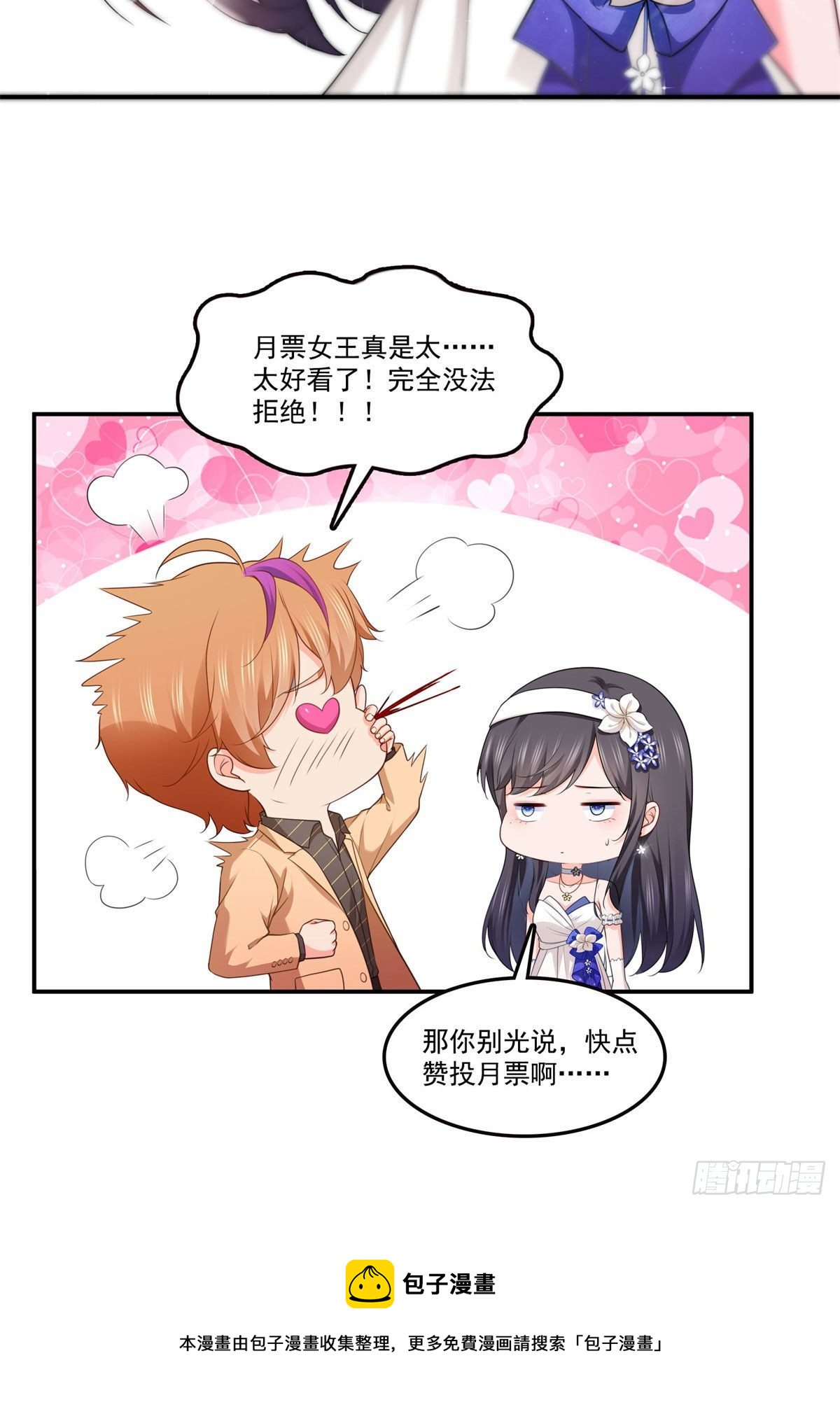 恰似寒光遇骄阳韩漫全集-第247话  为什么喜欢我无删减无遮挡章节图片 
