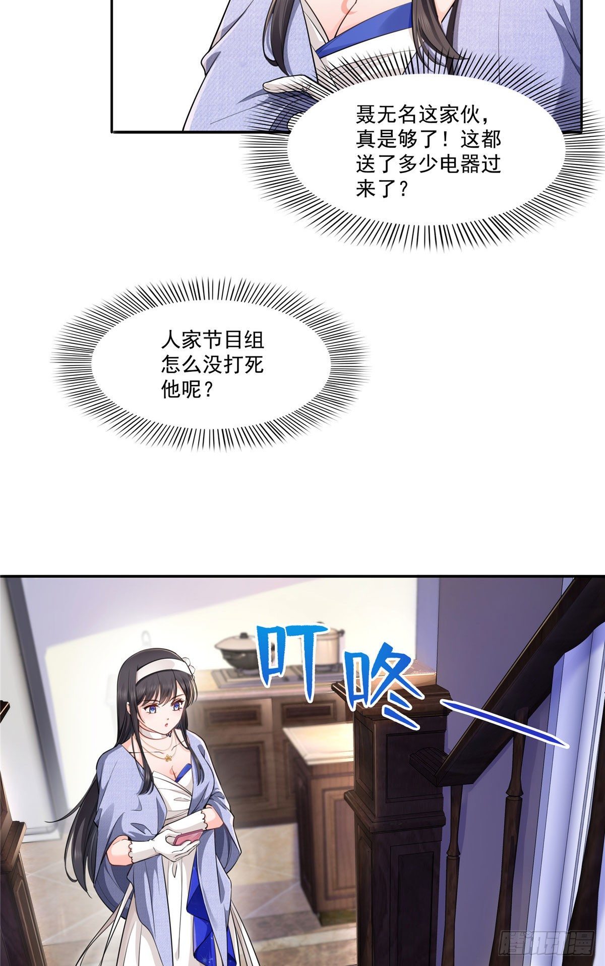 恰似寒光遇骄阳韩漫全集-第247话  为什么喜欢我无删减无遮挡章节图片 