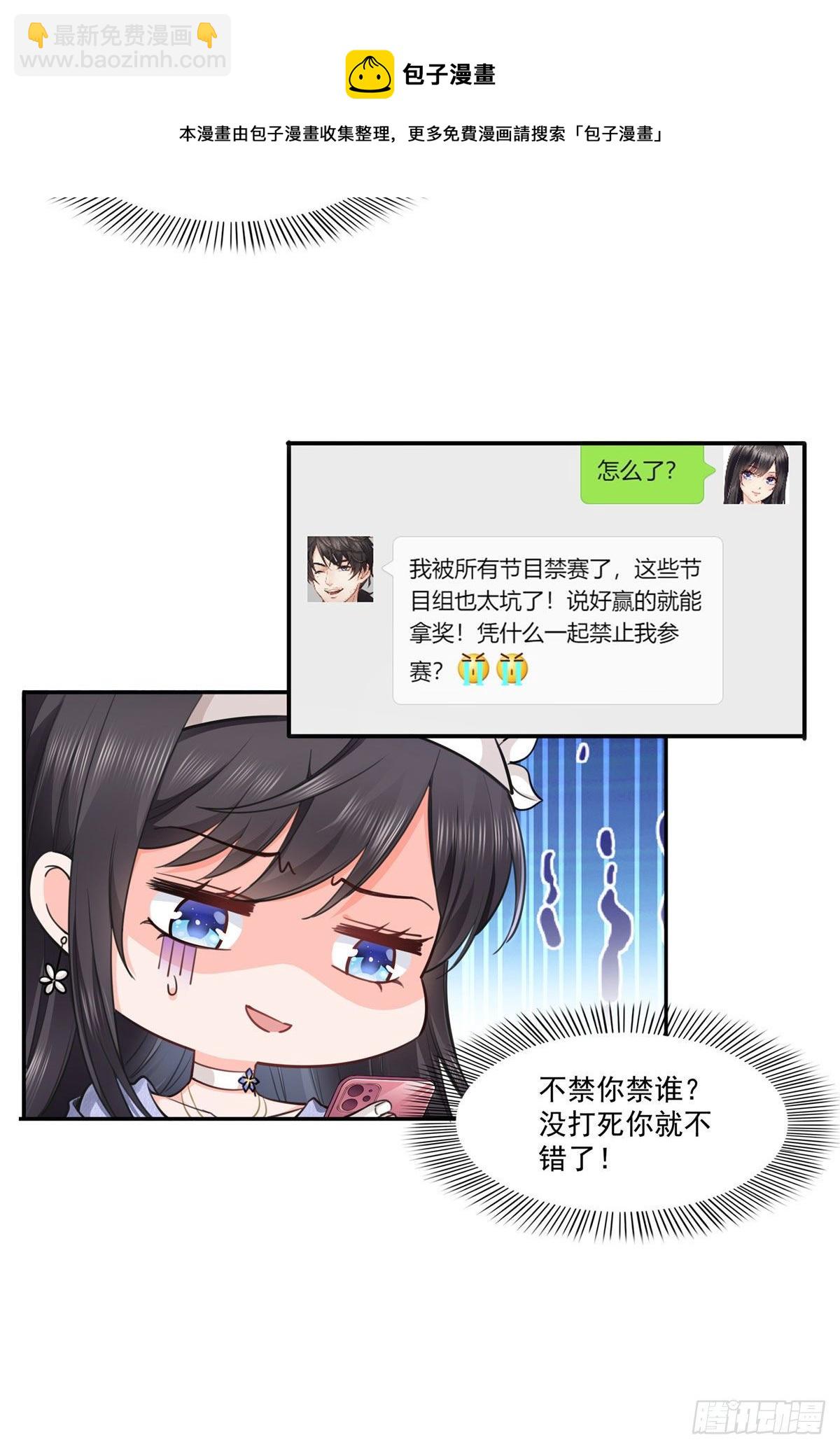 恰似寒光遇骄阳韩漫全集-第247话  为什么喜欢我无删减无遮挡章节图片 