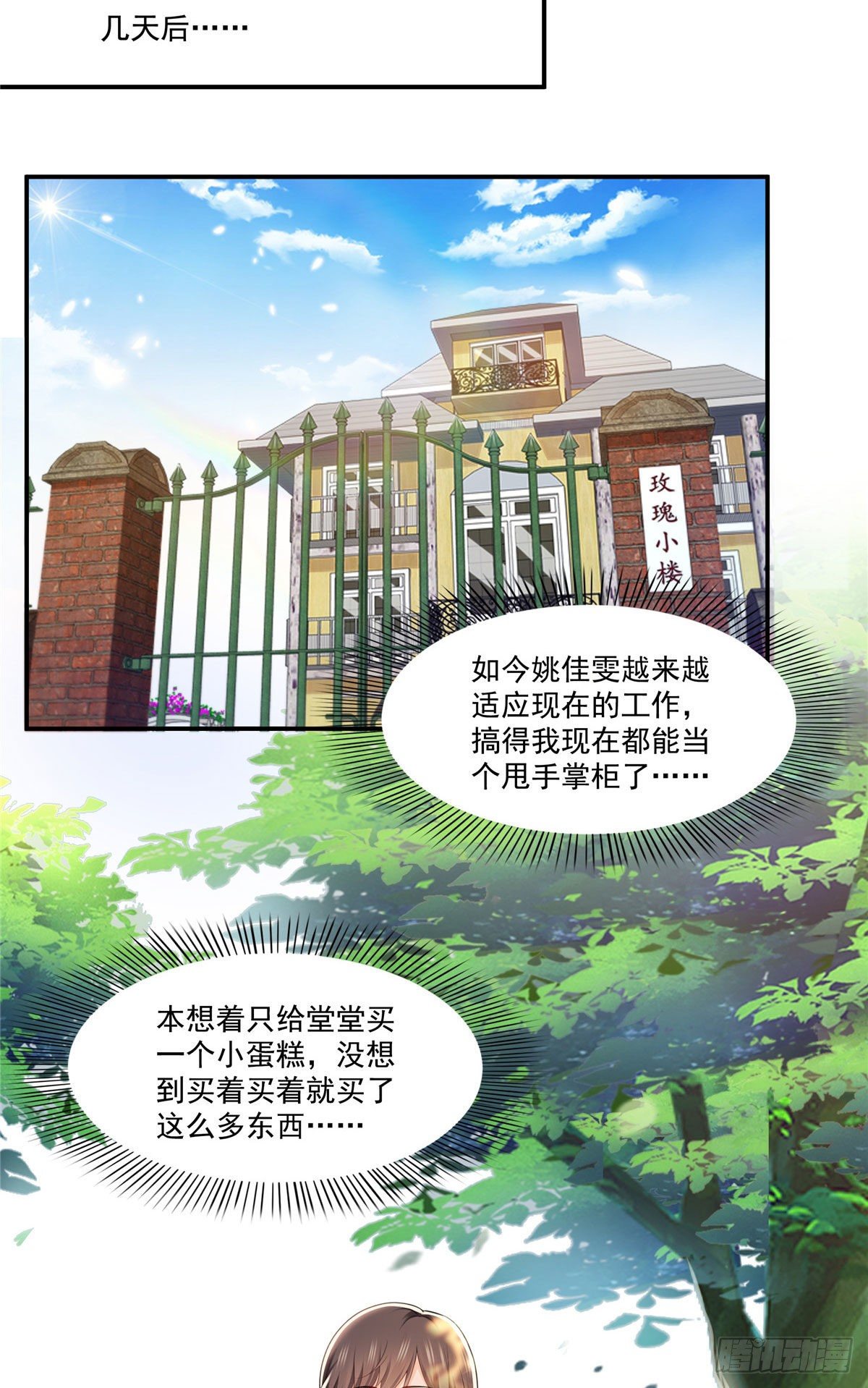恰似寒光遇骄阳韩漫全集-第248话  接你们大爷！！！无删减无遮挡章节图片 