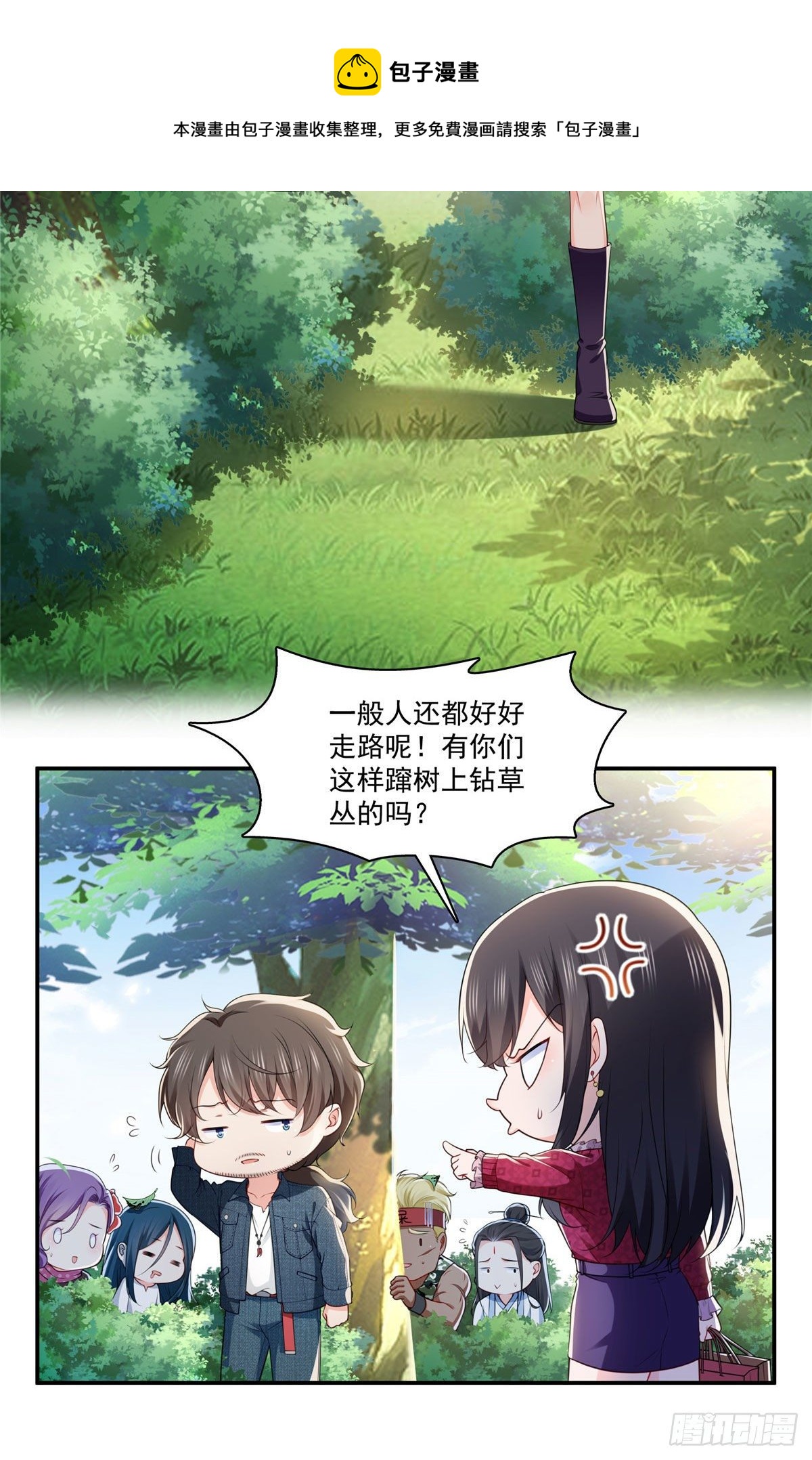 恰似寒光遇骄阳韩漫全集-第248话  接你们大爷！！！无删减无遮挡章节图片 