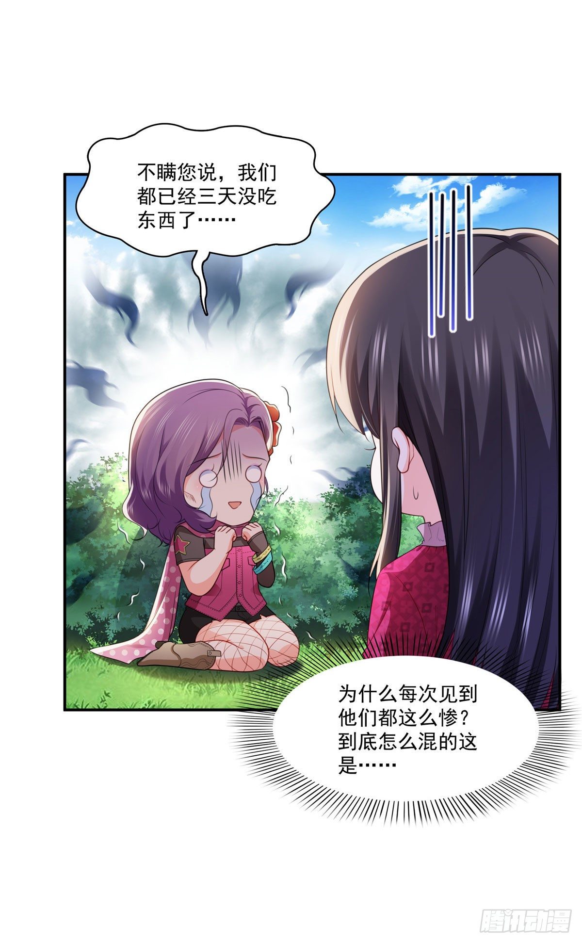 恰似寒光遇骄阳韩漫全集-第248话  接你们大爷！！！无删减无遮挡章节图片 