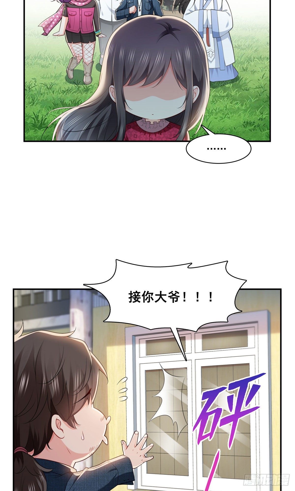 恰似寒光遇骄阳韩漫全集-第248话  接你们大爷！！！无删减无遮挡章节图片 