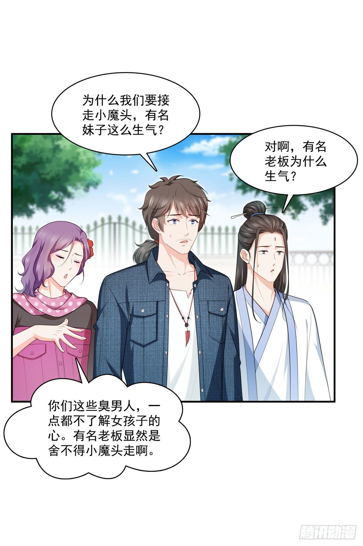 恰似寒光遇骄阳韩漫全集-第248话  接你们大爷！！！无删减无遮挡章节图片 