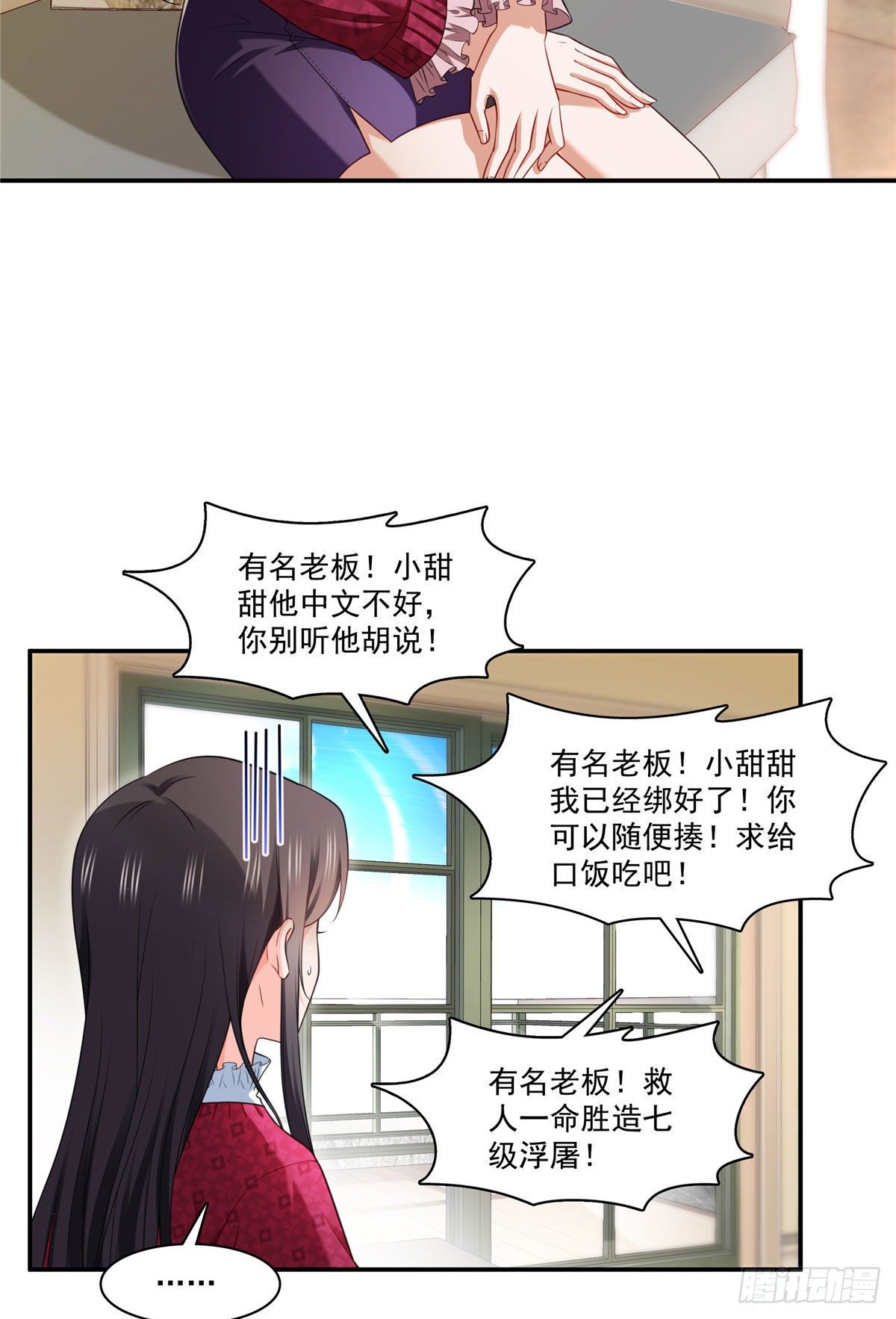 恰似寒光遇骄阳韩漫全集-第248话  接你们大爷！！！无删减无遮挡章节图片 