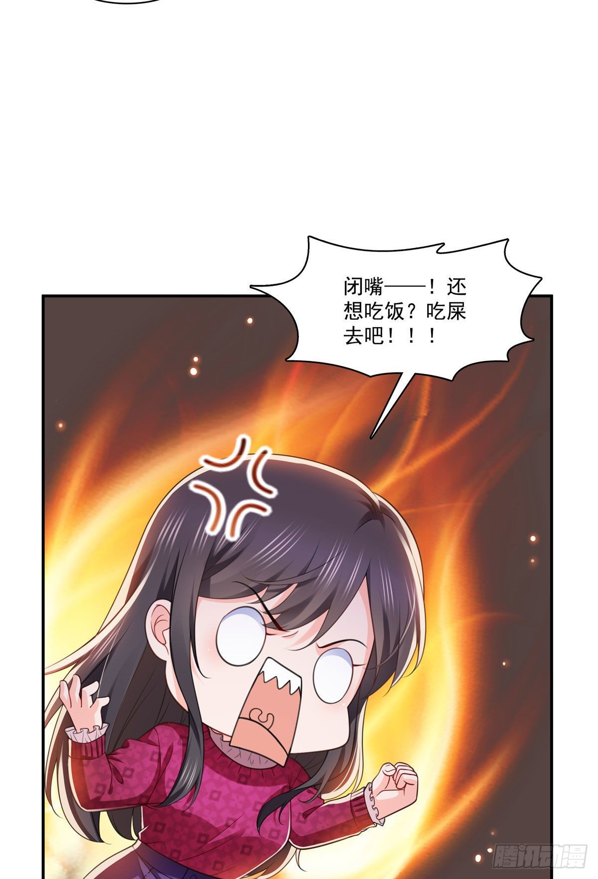 恰似寒光遇骄阳韩漫全集-第248话  接你们大爷！！！无删减无遮挡章节图片 