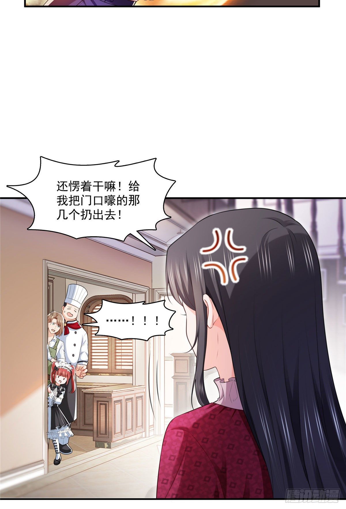 恰似寒光遇骄阳韩漫全集-第248话  接你们大爷！！！无删减无遮挡章节图片 