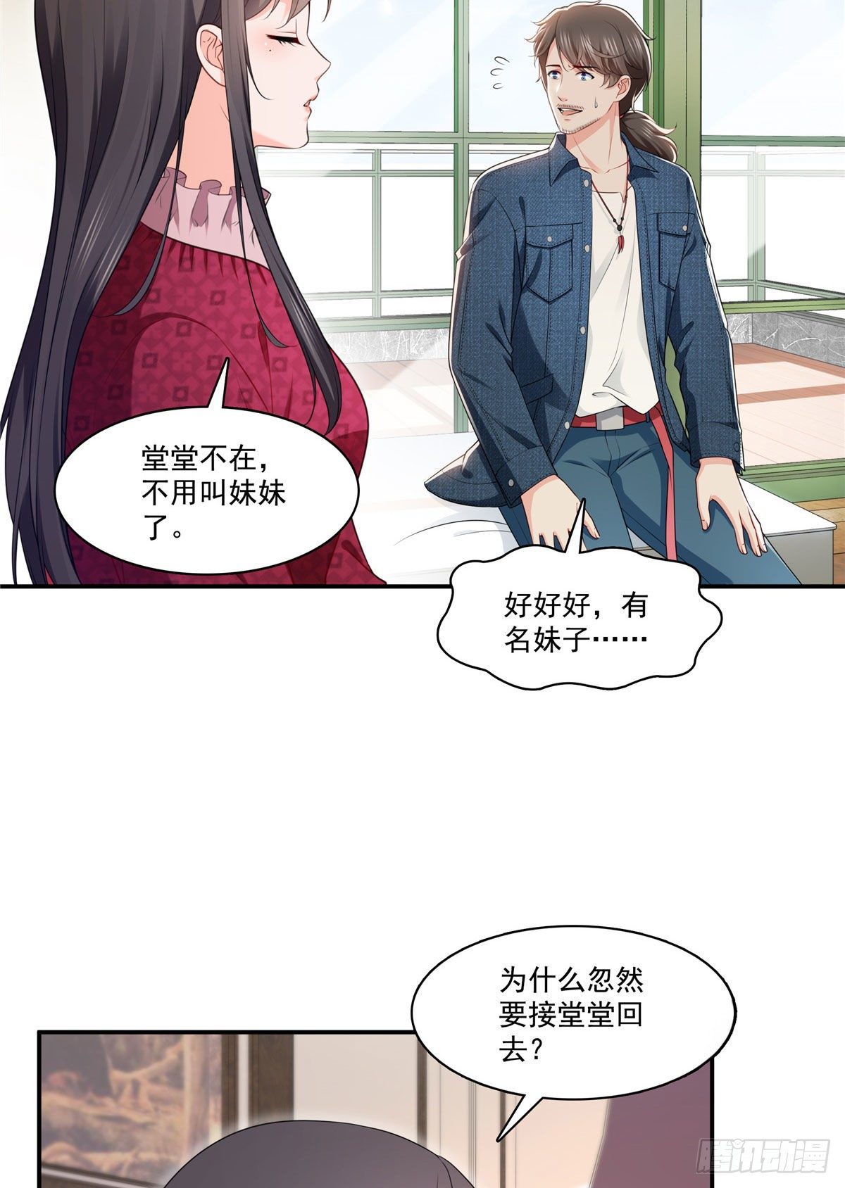 恰似寒光遇骄阳韩漫全集-第248话  接你们大爷！！！无删减无遮挡章节图片 