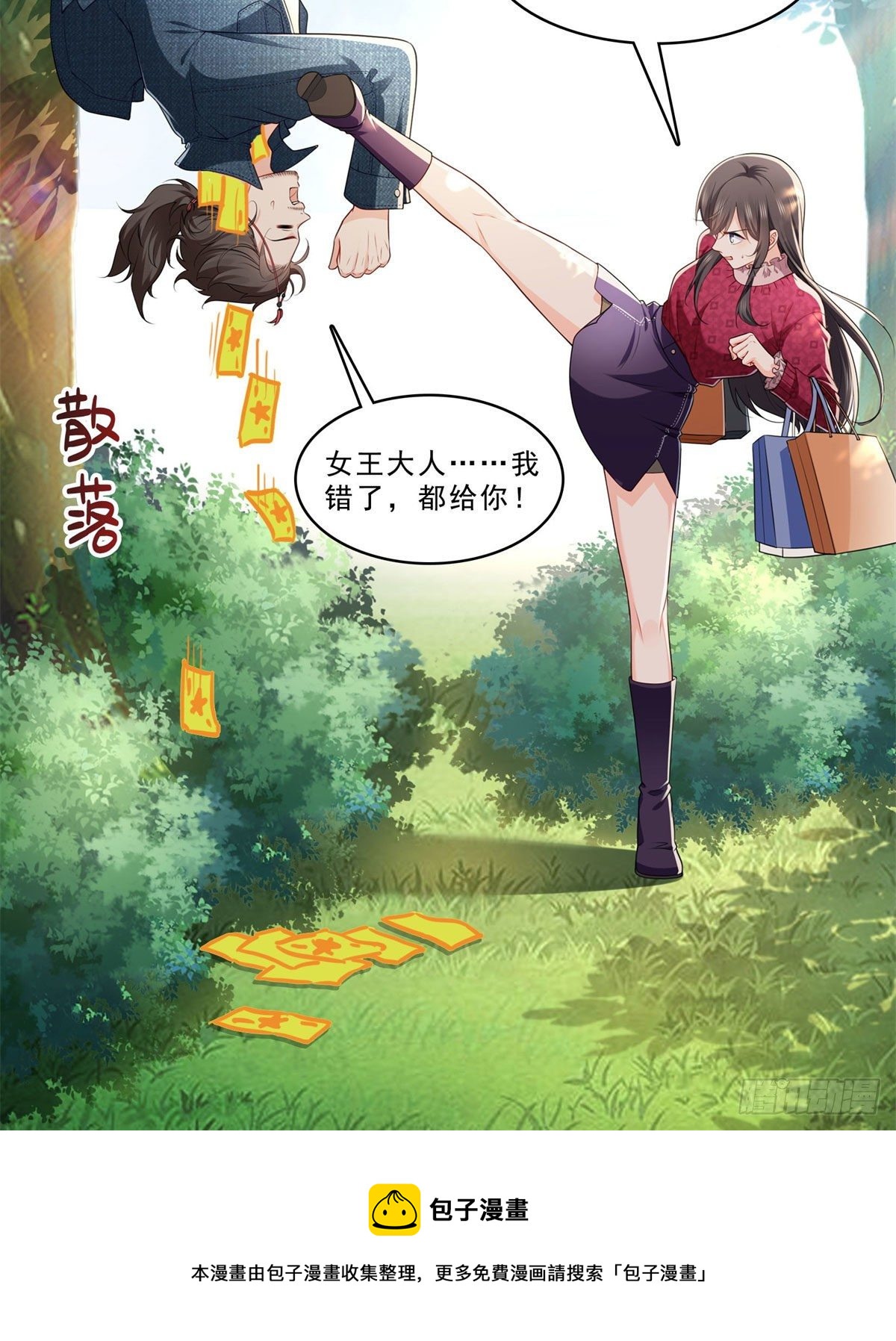 恰似寒光遇骄阳韩漫全集-第248话  接你们大爷！！！无删减无遮挡章节图片 