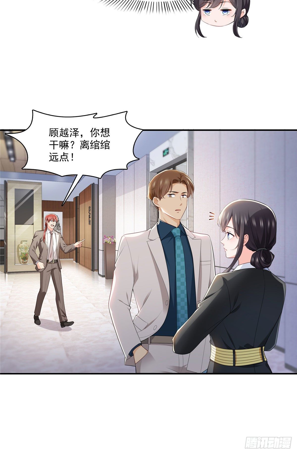 恰似寒光遇骄阳韩漫全集-第248话  接你们大爷！！！无删减无遮挡章节图片 