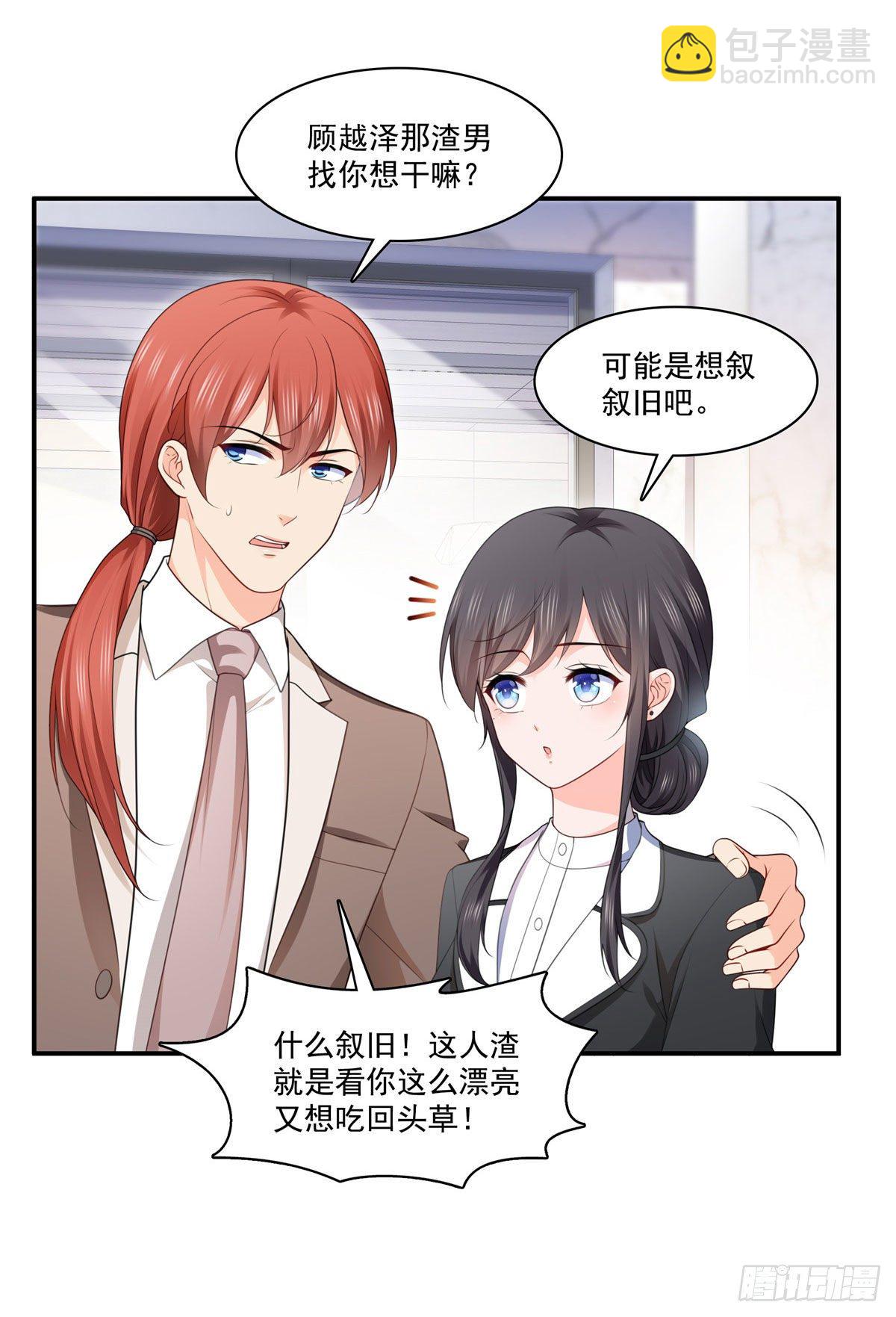 恰似寒光遇骄阳韩漫全集-第248话  接你们大爷！！！无删减无遮挡章节图片 