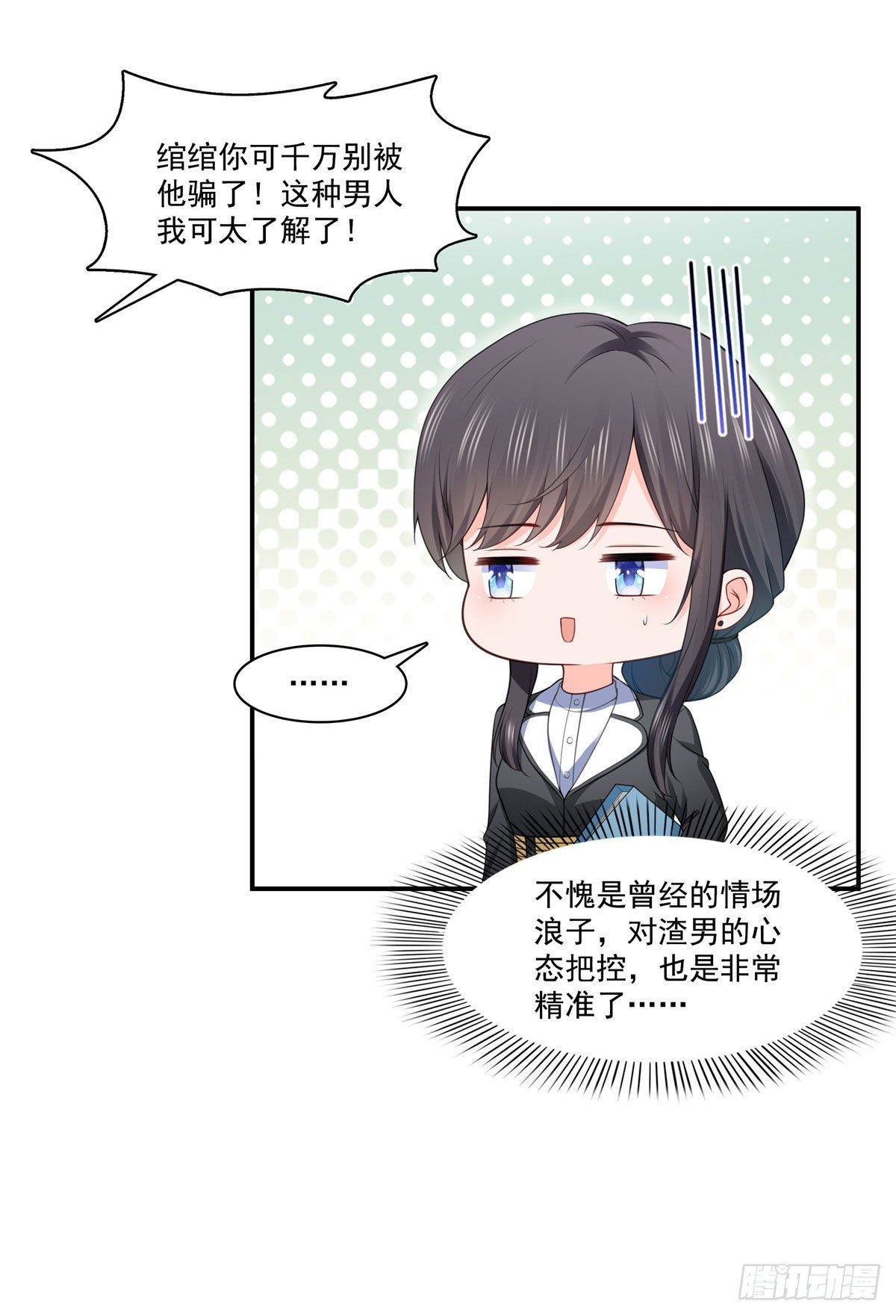 恰似寒光遇骄阳韩漫全集-第248话  接你们大爷！！！无删减无遮挡章节图片 