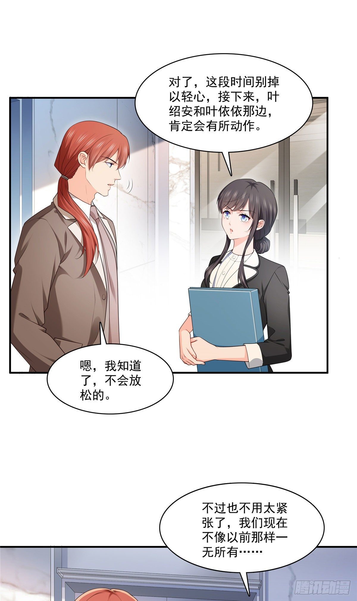 恰似寒光遇骄阳韩漫全集-第248话  接你们大爷！！！无删减无遮挡章节图片 