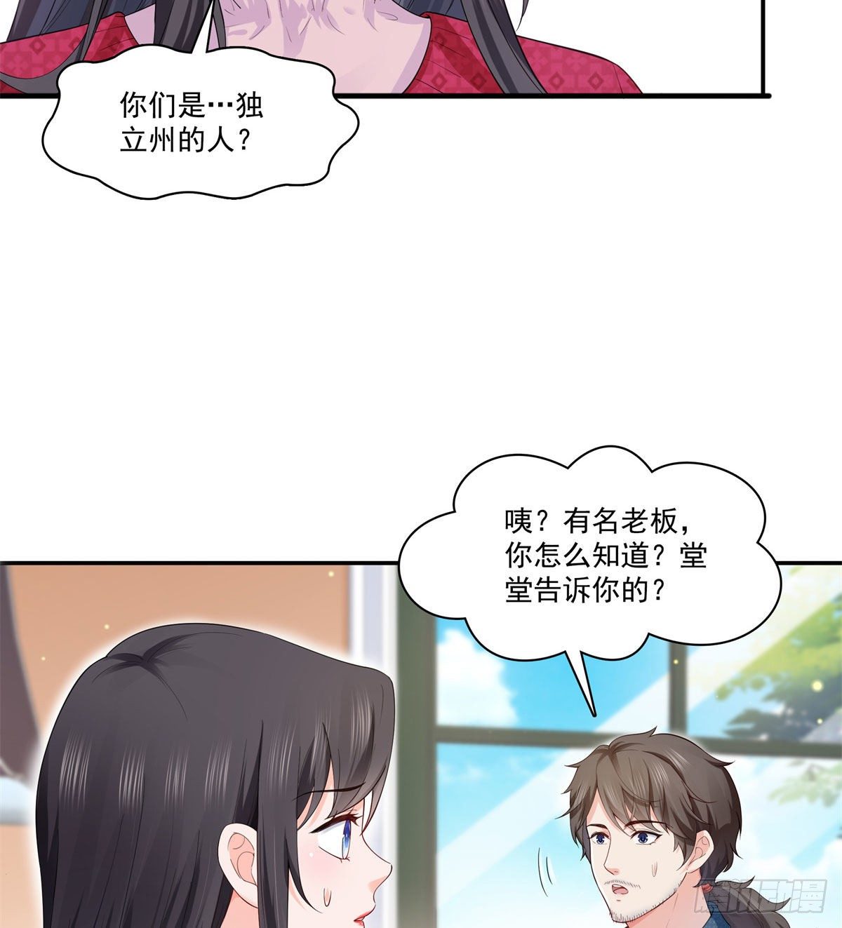 恰似寒光遇骄阳韩漫全集-第249话 回到该去的地方无删减无遮挡章节图片 