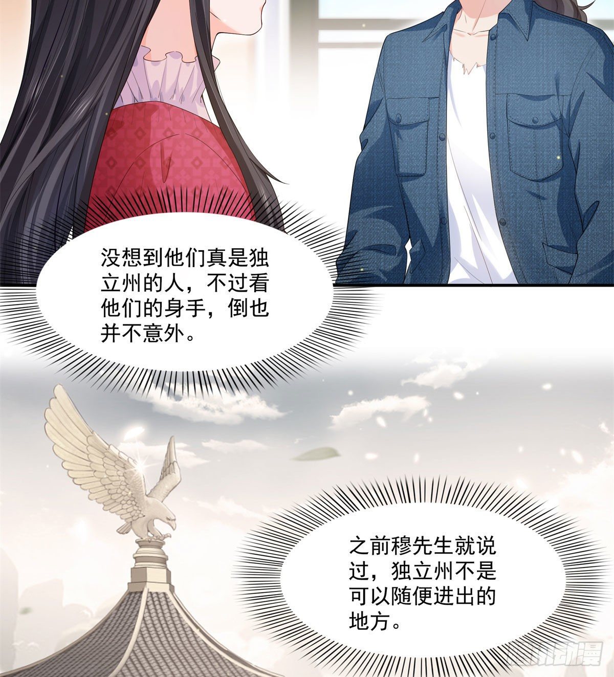 恰似寒光遇骄阳韩漫全集-第249话 回到该去的地方无删减无遮挡章节图片 