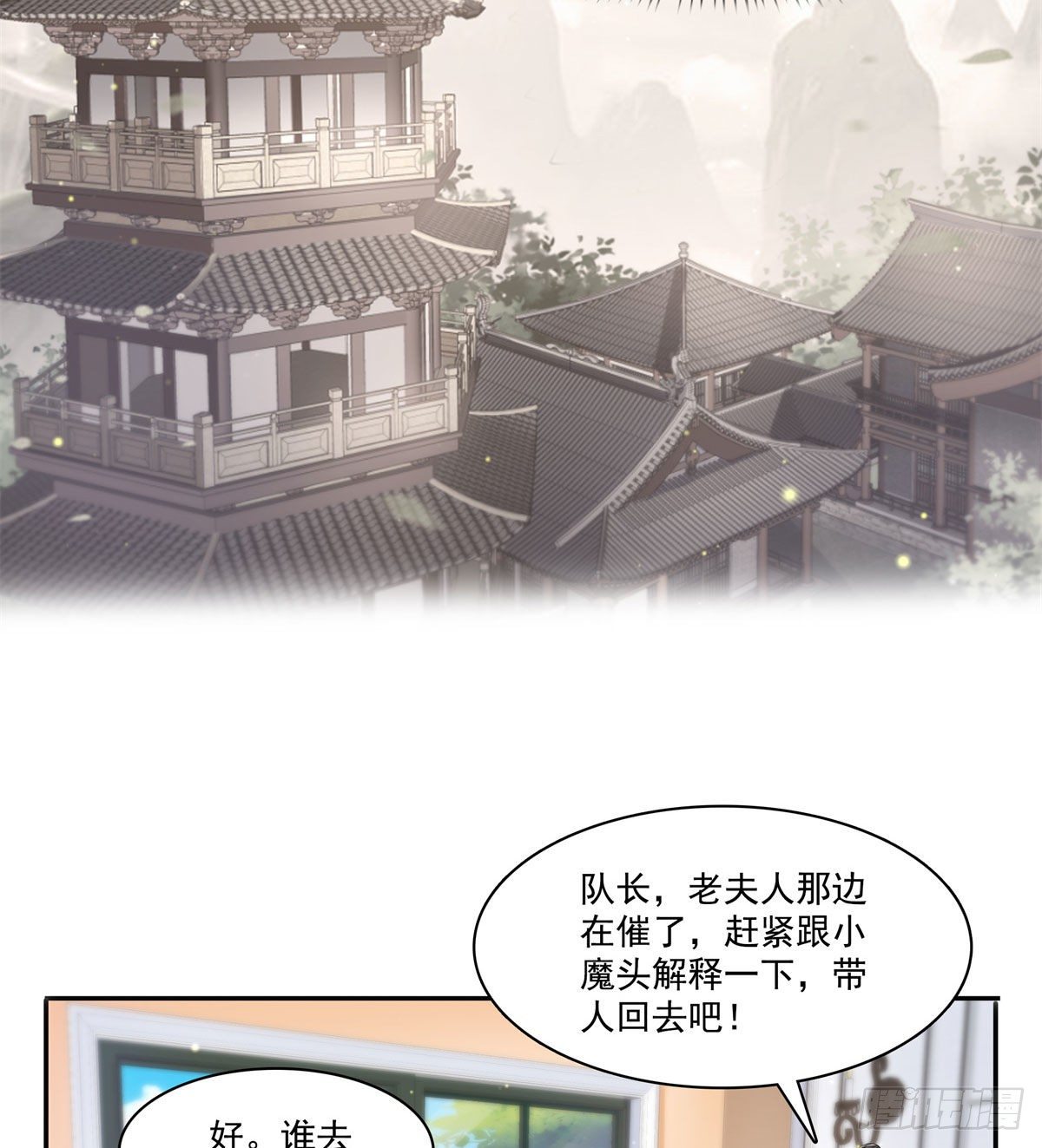 恰似寒光遇骄阳韩漫全集-第249话 回到该去的地方无删减无遮挡章节图片 
