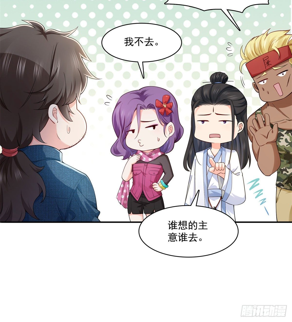 恰似寒光遇骄阳韩漫全集-第249话 回到该去的地方无删减无遮挡章节图片 