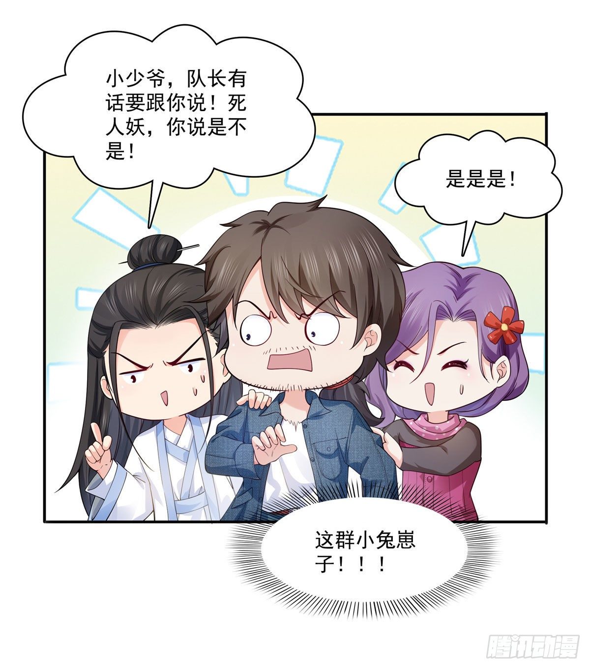 恰似寒光遇骄阳韩漫全集-第249话 回到该去的地方无删减无遮挡章节图片 