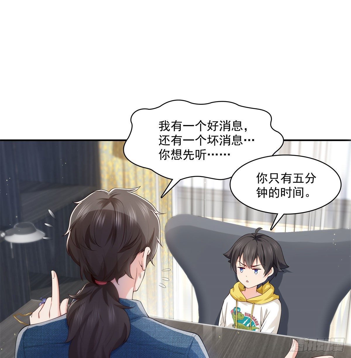 恰似寒光遇骄阳韩漫全集-第249话 回到该去的地方无删减无遮挡章节图片 