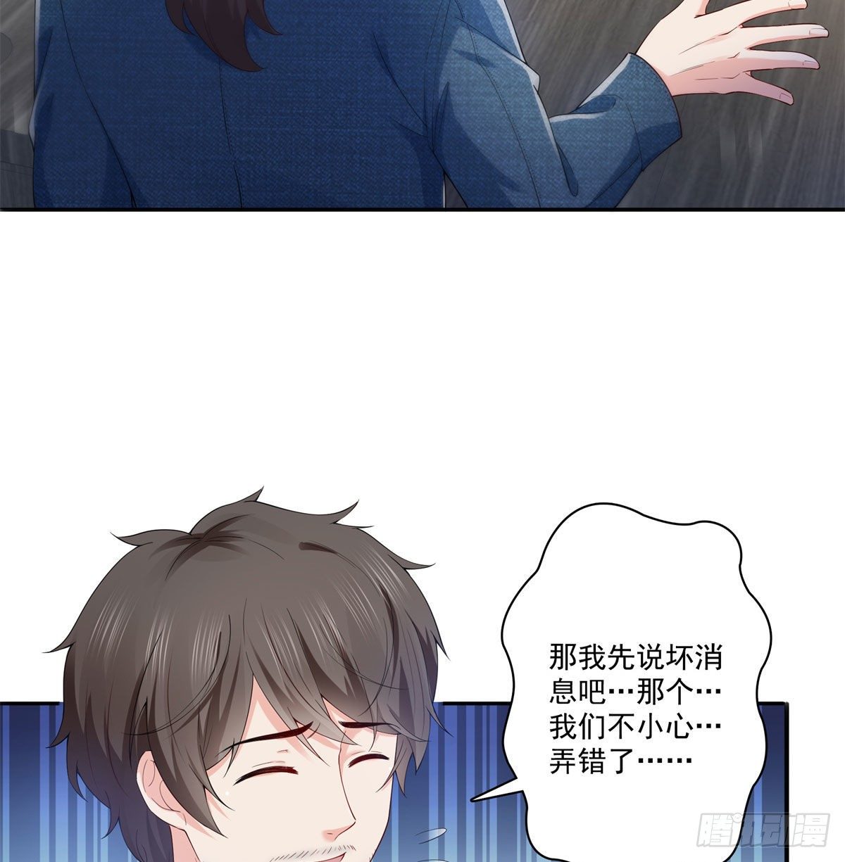 恰似寒光遇骄阳韩漫全集-第249话 回到该去的地方无删减无遮挡章节图片 