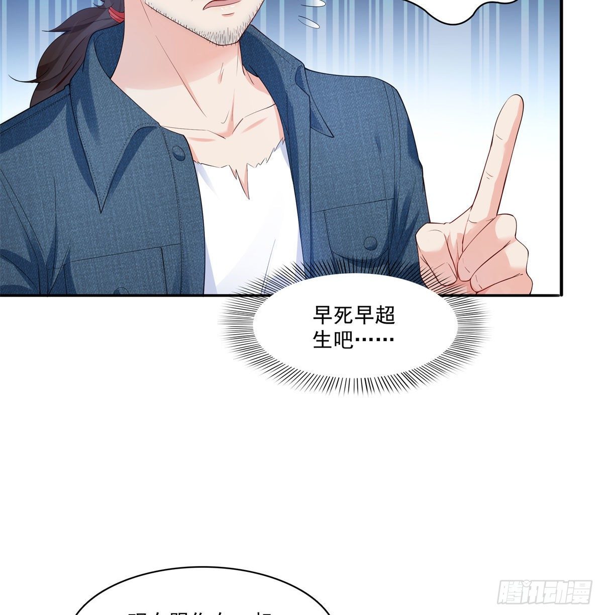 恰似寒光遇骄阳韩漫全集-第249话 回到该去的地方无删减无遮挡章节图片 