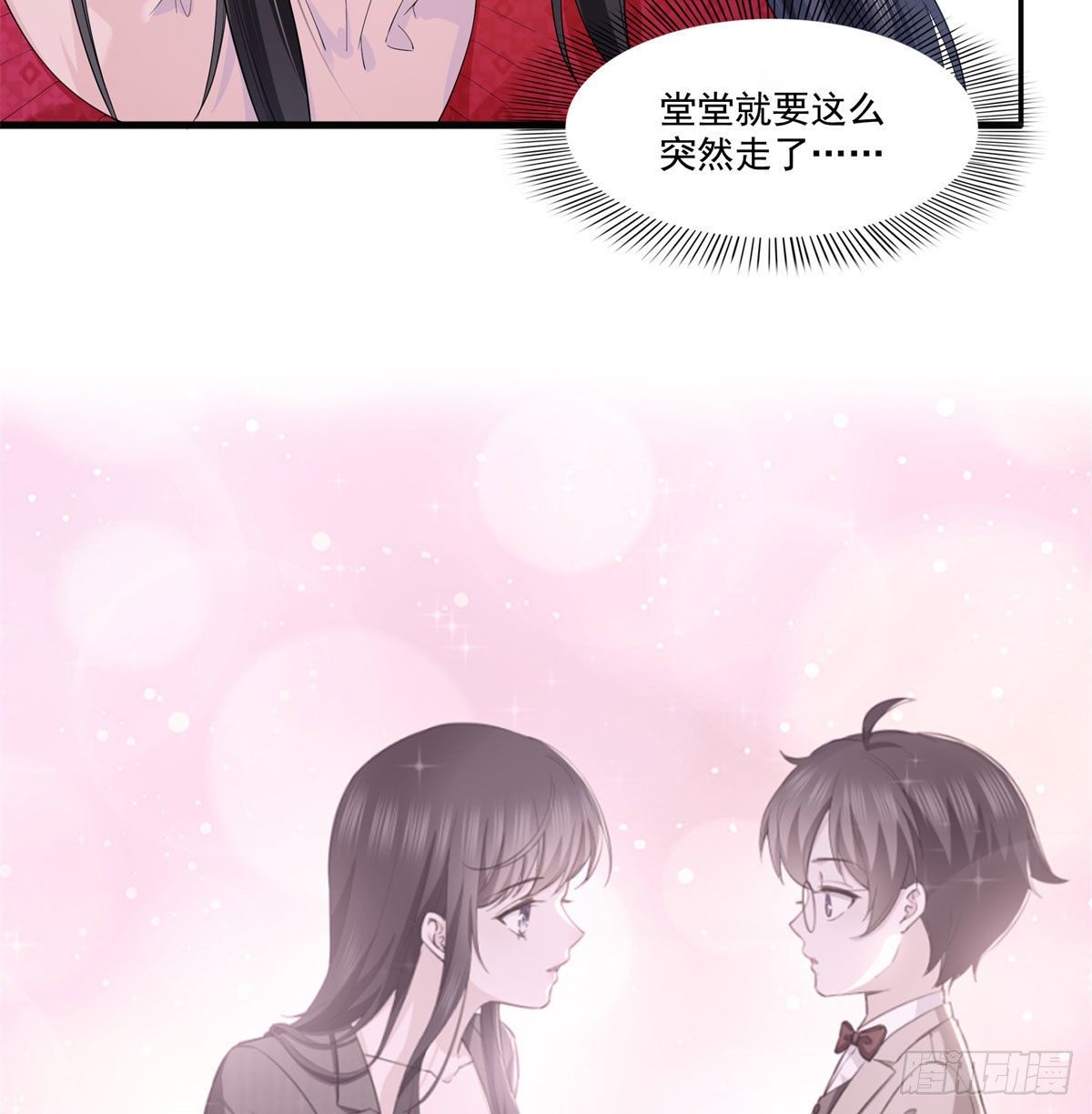 恰似寒光遇骄阳韩漫全集-第249话 回到该去的地方无删减无遮挡章节图片 