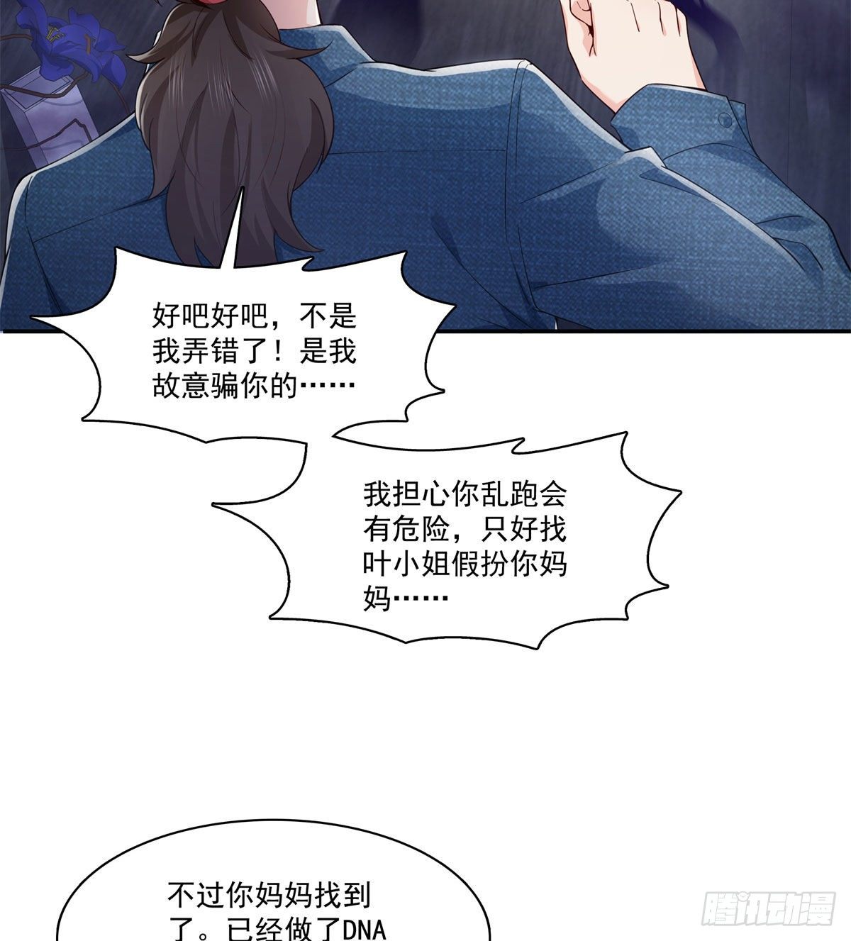 恰似寒光遇骄阳韩漫全集-第249话 回到该去的地方无删减无遮挡章节图片 