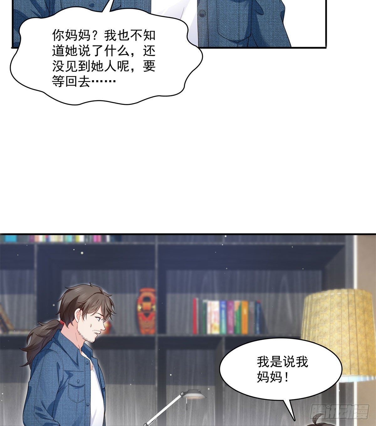 恰似寒光遇骄阳韩漫全集-第249话 回到该去的地方无删减无遮挡章节图片 