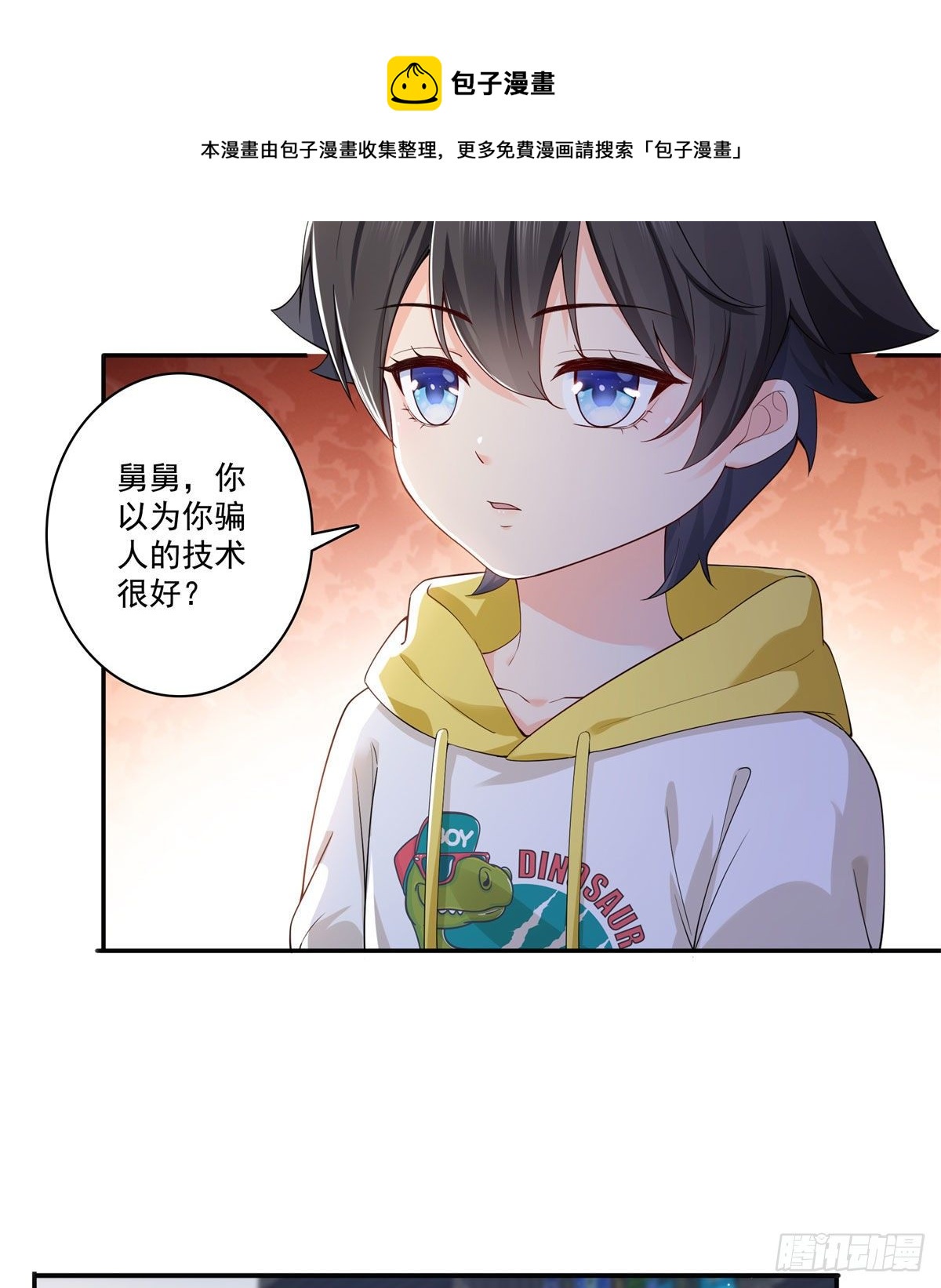 恰似寒光遇骄阳韩漫全集-第249话 回到该去的地方无删减无遮挡章节图片 
