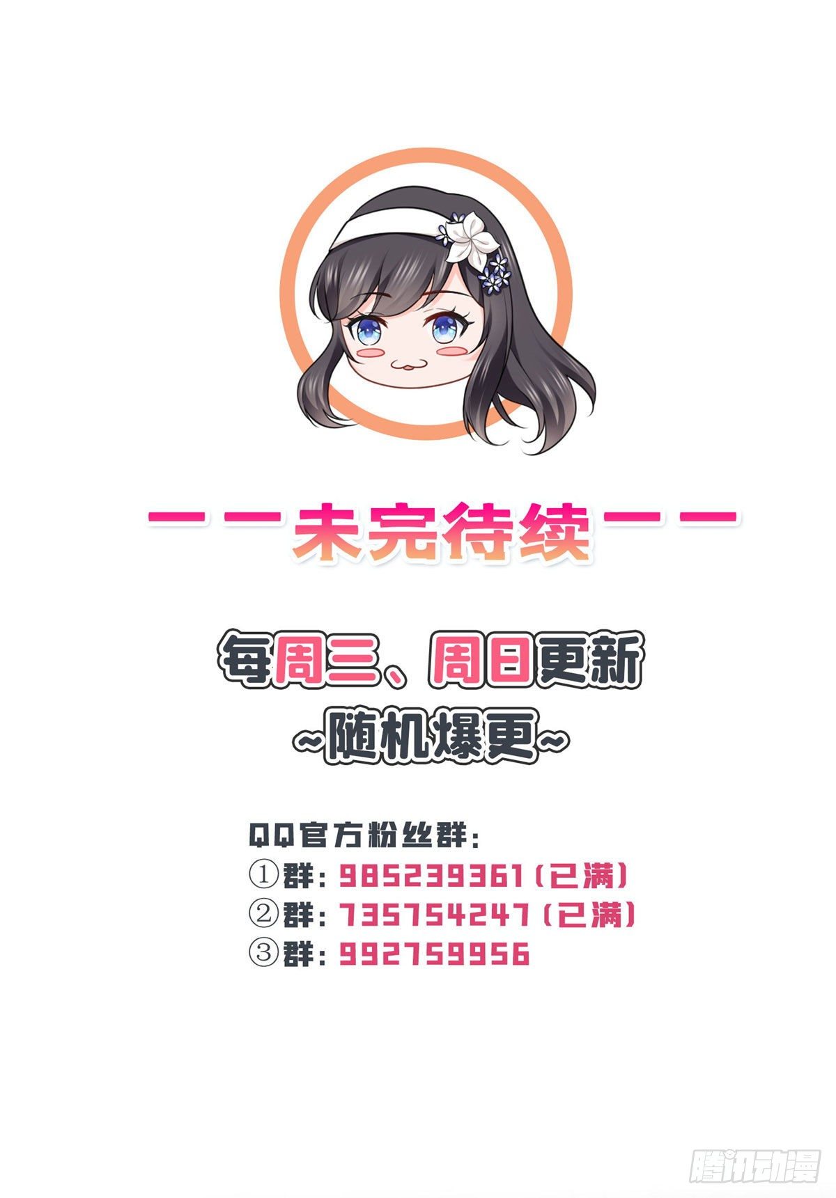 恰似寒光遇骄阳韩漫全集-第249话 回到该去的地方无删减无遮挡章节图片 