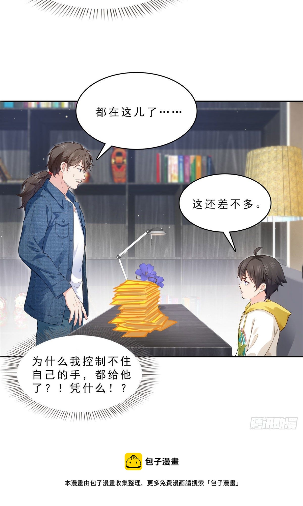 恰似寒光遇骄阳韩漫全集-第249话 回到该去的地方无删减无遮挡章节图片 