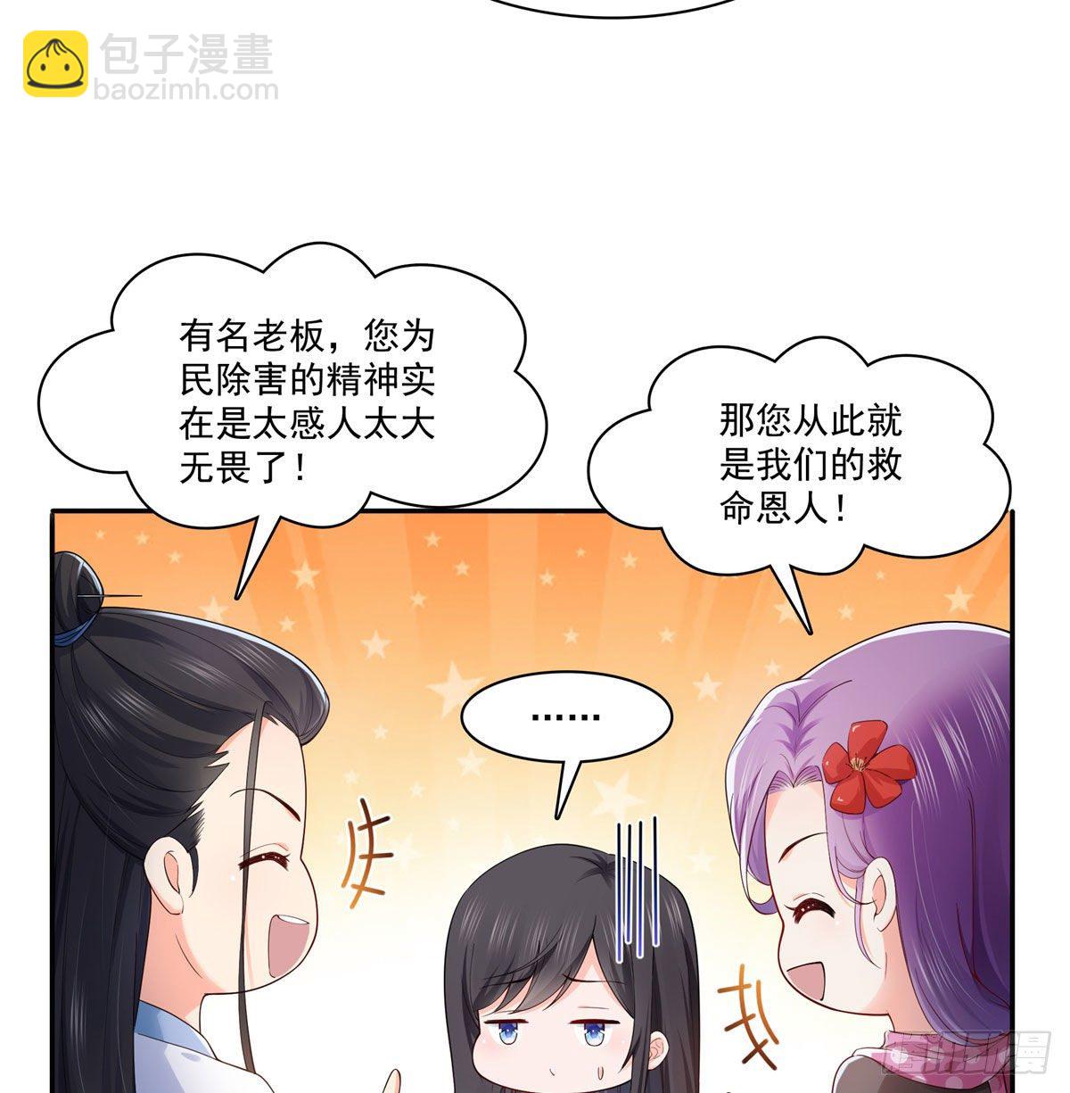 恰似寒光遇骄阳韩漫全集-第249话 回到该去的地方无删减无遮挡章节图片 