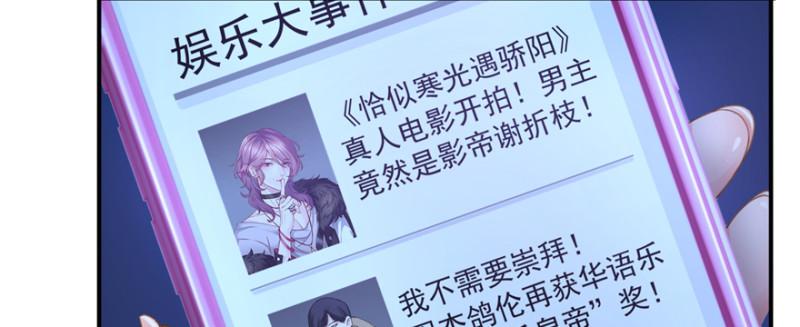 恰似寒光遇骄阳韩漫全集-第二十五话 那片星光无删减无遮挡章节图片 