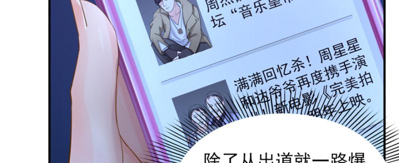 恰似寒光遇骄阳韩漫全集-第二十五话 那片星光无删减无遮挡章节图片 